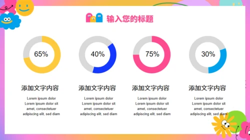 寻找多巴胺女生夏日活动策划通用PPT模板