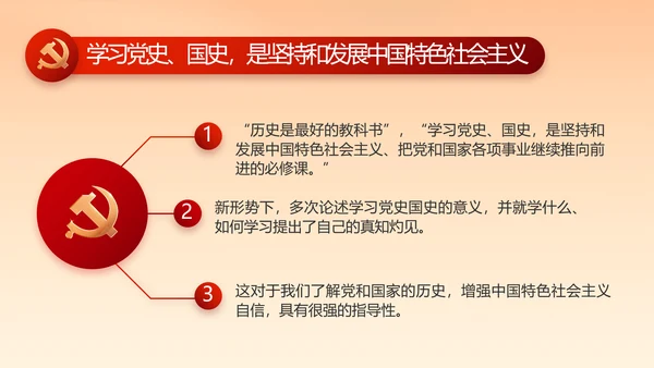 党建党支部年终工作总结汇报PPT党课