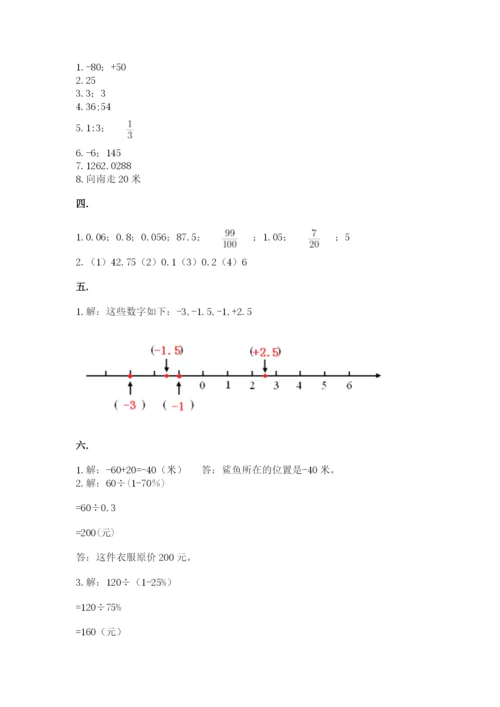 贵州省【小升初】2023年小升初数学试卷（预热题）.docx