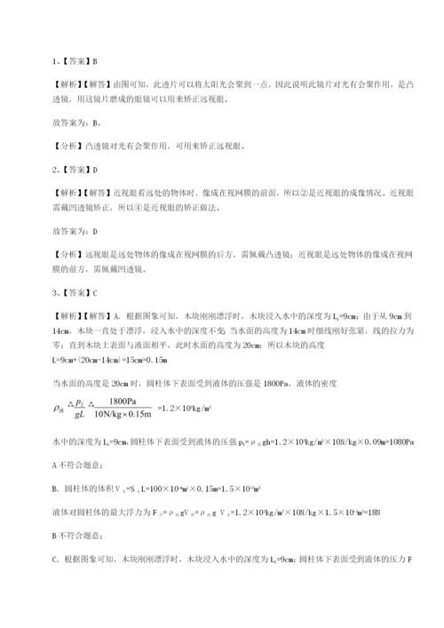 强化训练重庆市九龙坡区物理八年级下册期末考试章节练习试题（含答案及解析）.docx