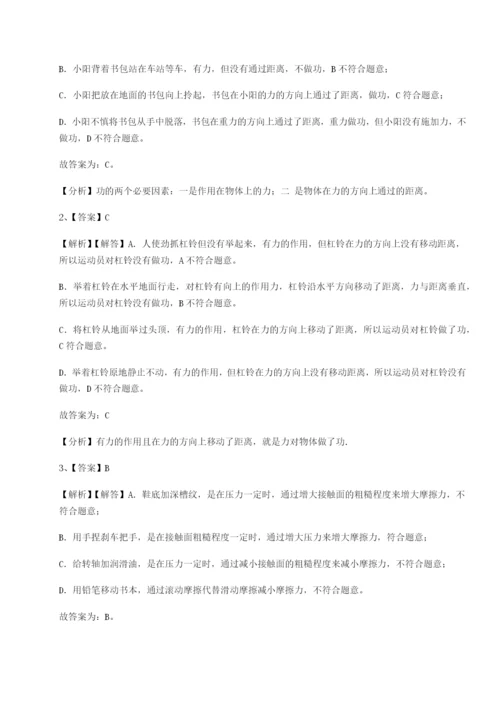 小卷练透陕西延安市实验中学物理八年级下册期末考试单元测试试卷.docx