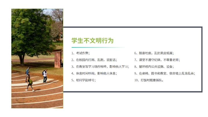 文明礼仪行为习惯培养主题班会通用PPT模板