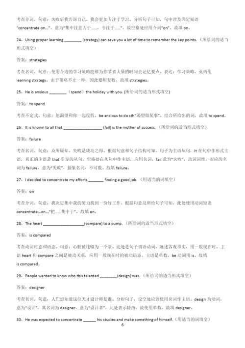 河南省人教版高中英语必修一WelcomeUnit典型例题.docx