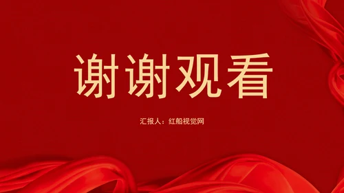 2024党支部标准化规范化党支部组织生活ppt课件