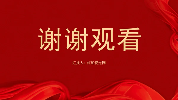 2024党支部标准化规范化党支部组织生活ppt课件