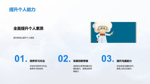 初二学期学习攻略