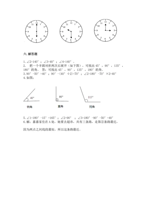 西师大版四年级上册数学第三单元 角 测试卷【培优】.docx