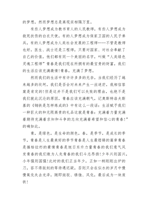 初一学生国旗下讲话稿.docx