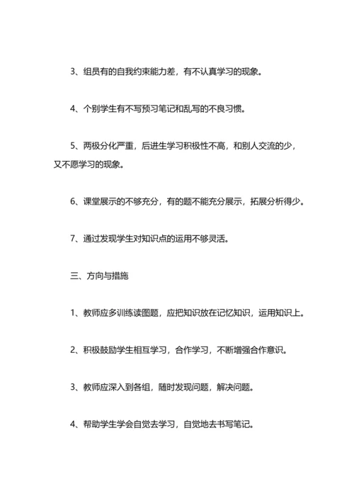 初一地理教师工作总结模板范文.docx