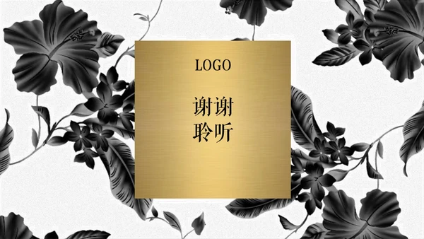 轻奢雅致金色暗花个人述职报告通用PPT模板