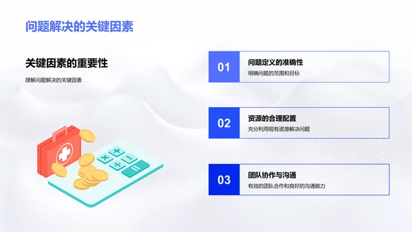 专科答辩报告PPT模板