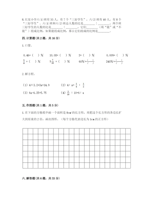 嵊州市六年级下册数学期末测试卷（完整版）.docx