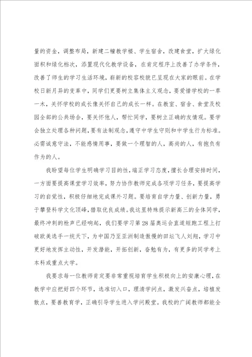 开拓创新演讲稿13篇