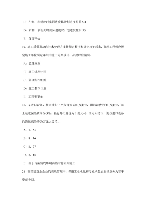 2023年河南省上半年监理工程师合同管理竣工结算考试试卷.docx