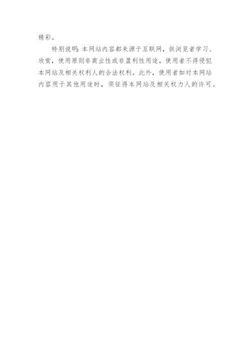 小学教师论文发表期刊发注意事情.docx