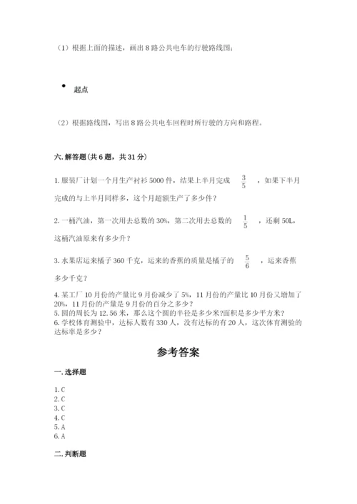 2022六年级上册数学期末考试试卷含答案（模拟题）.docx