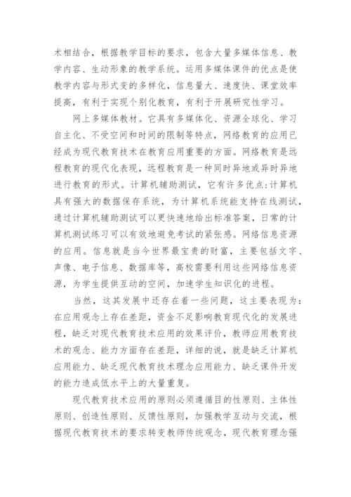 中国高等教育论文参考.docx