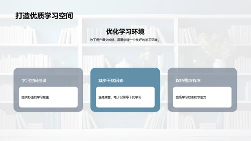 心理学助力语文进步