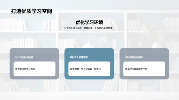 心理学助力语文进步