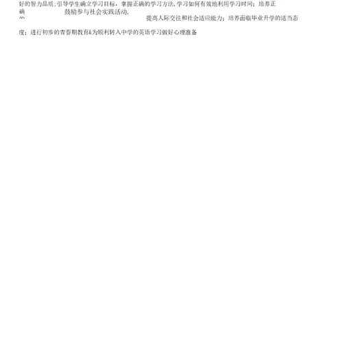 儿童发展与教育心理学读后感