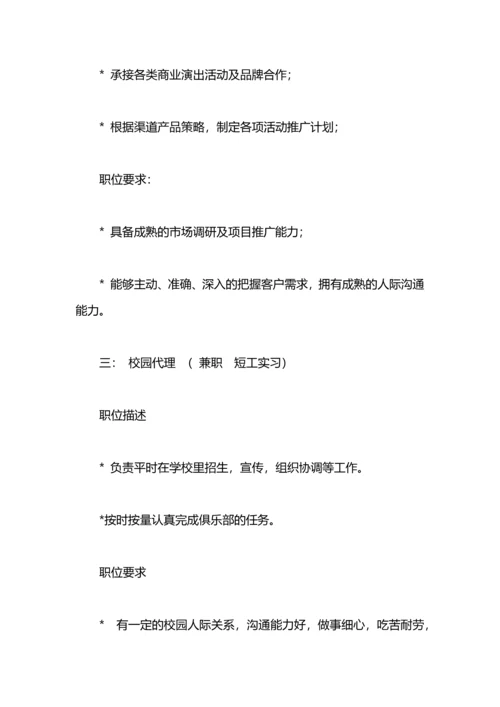 街舞俱乐部团队计划.docx