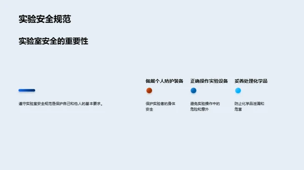 解析有机化学