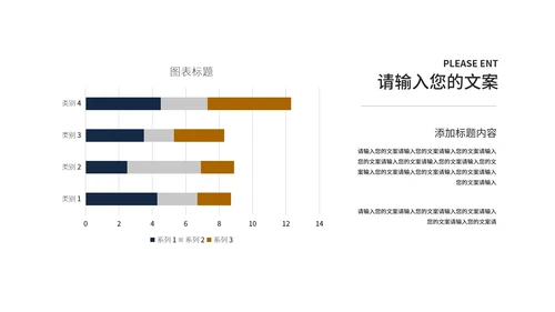 深色商务风员工入职课程培训PPT模板