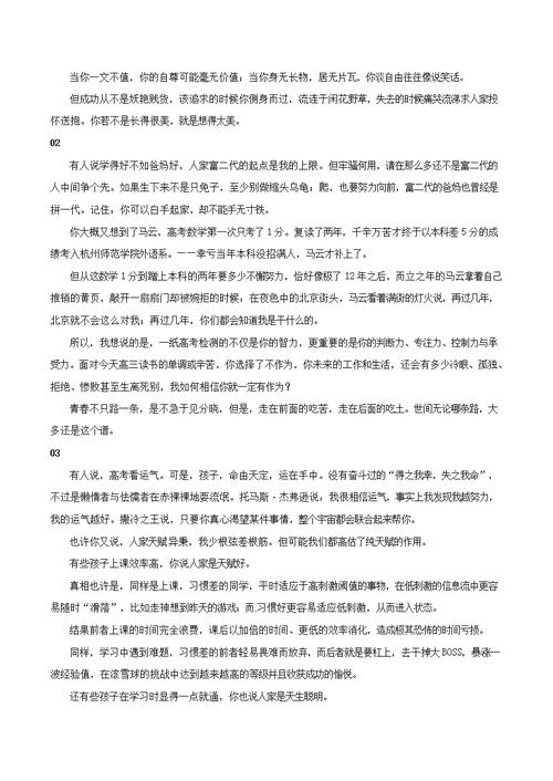 冲刺2019高考语文二轮复习核心考点特色突破专题02热点直击（含解析）