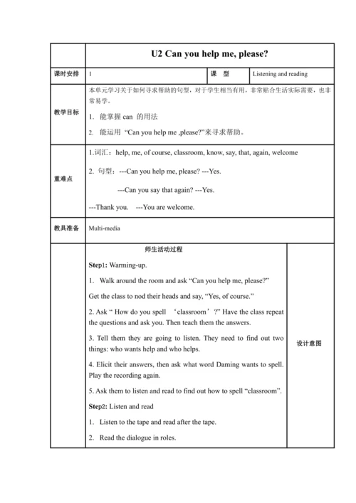 Starter Module 3 My English book 模块表格式教案（3课时）
