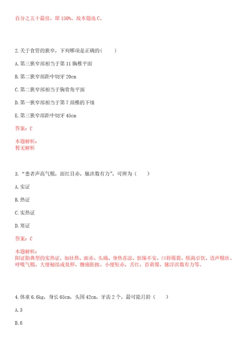 2022年01月内蒙古国际蒙医医院招聘蒙医特殊人才及考察笔试参考题库答案解析