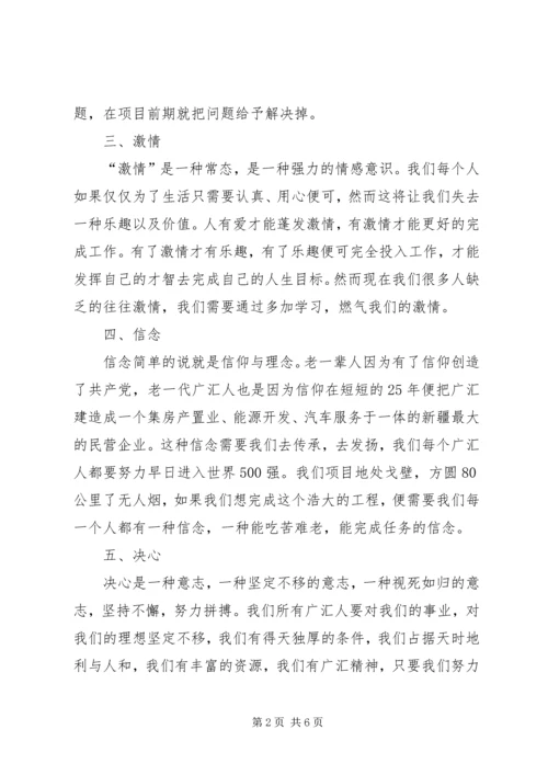 大广赛心得体会范文合集 (4).docx