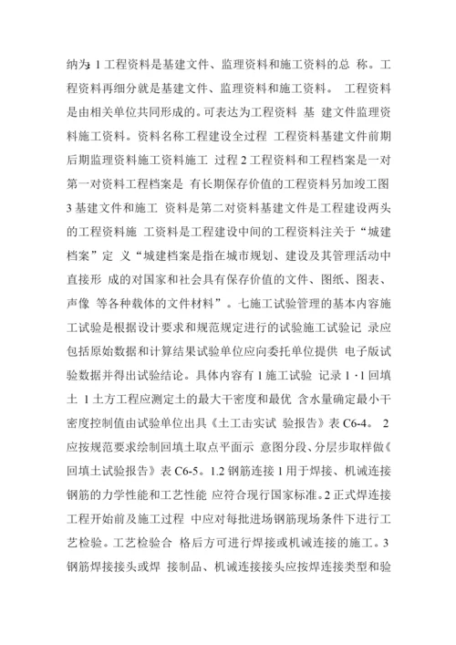 初级土建工程师职称考试.docx