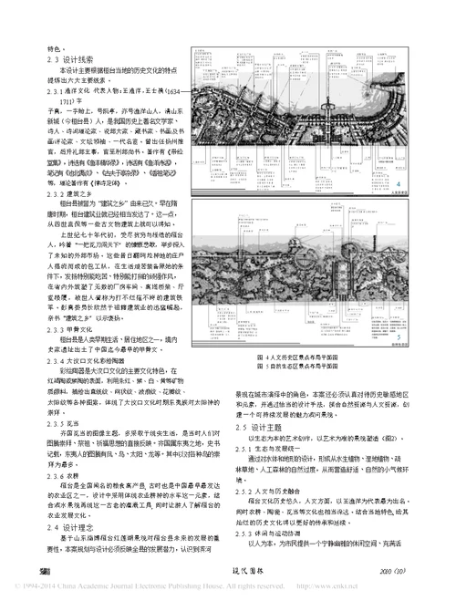 浅谈城市水景公园景观规划 以山东桓台红莲湖公园为例