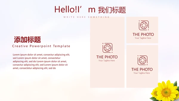小学生少先队员动态PPT