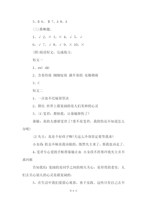 成都七中小升初语文真题试卷及答案.docx