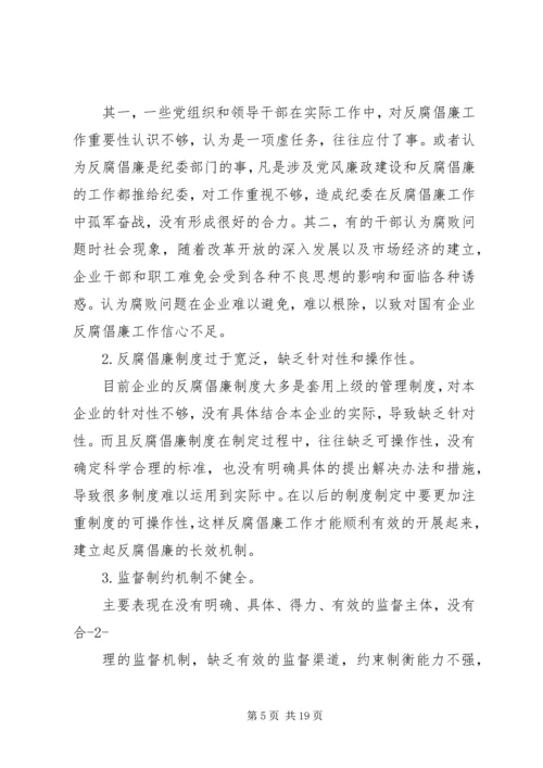 当前乡镇党委建设存在的几点突出问题5篇.docx