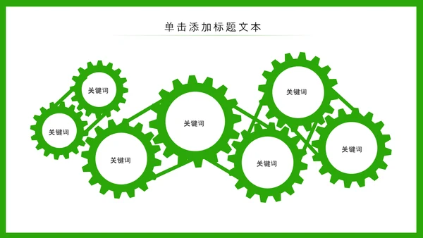 小清新春游踏青春天来了PPT模板