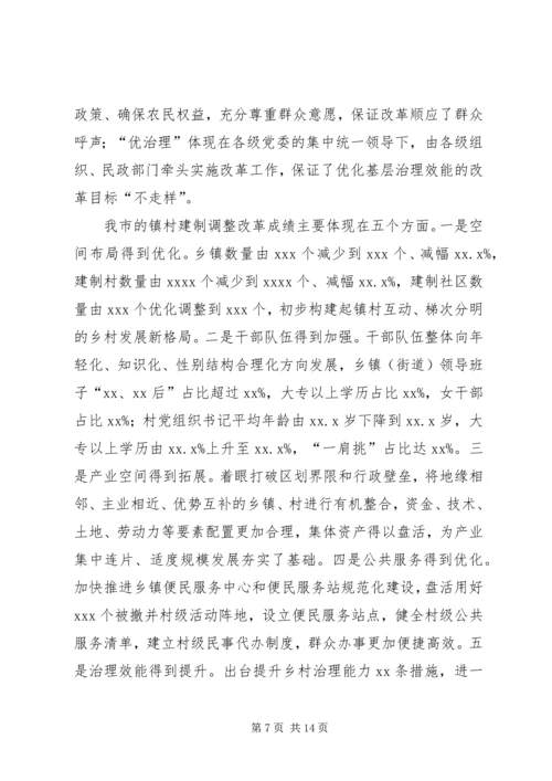 市委书记在全市重点工作推进会上的讲话.docx