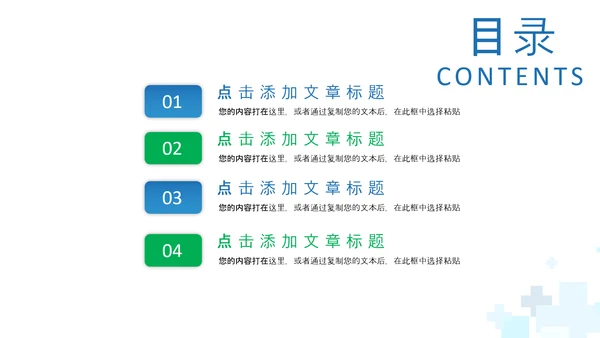 护士医疗汇报医生工作总结医学报告PPT