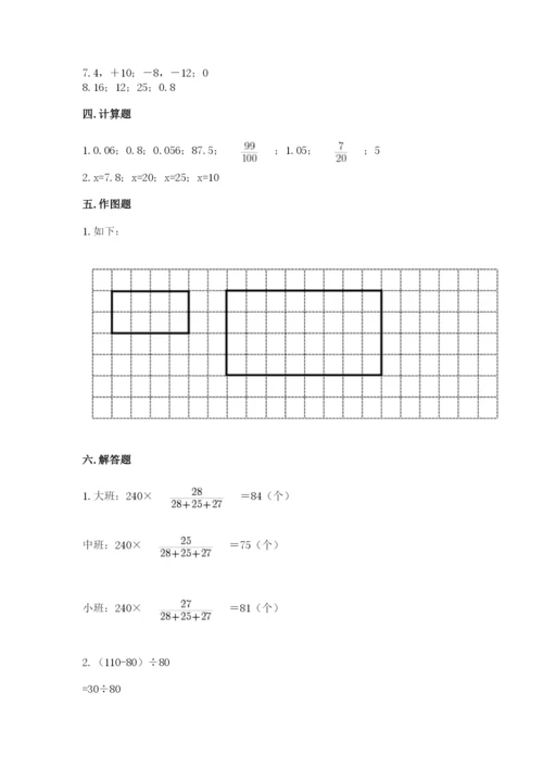 六年级下册数学期末测试卷带答案ab卷.docx