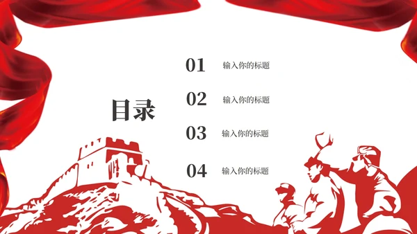 红色插画风建党100周年PPT模板