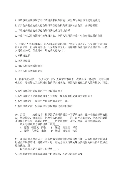 2022年11月2022年内蒙古民族大学附属医院补招合同制工作人员70人全真冲刺卷（附答案带详解）