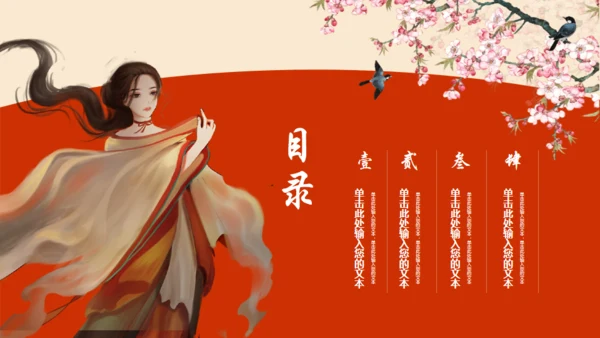 汉服文化非遗文化通用PPT模板
