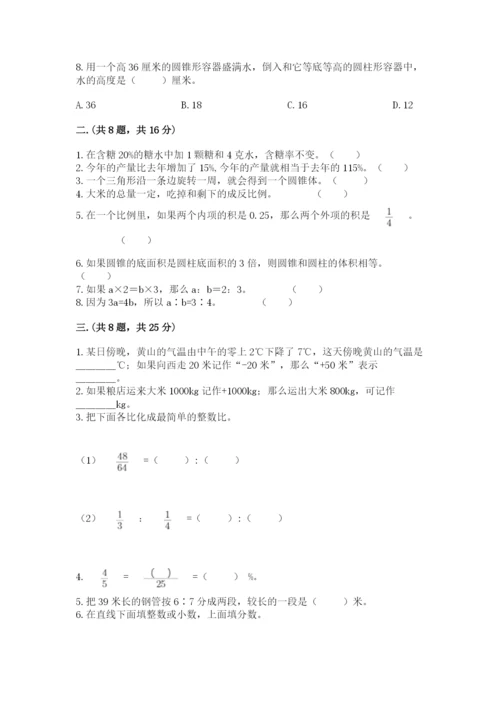 小学毕业班数学检测题【培优】.docx