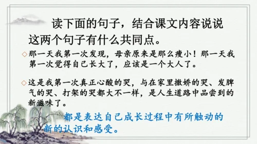 部编版五年级上册语文 语文园地六 课件