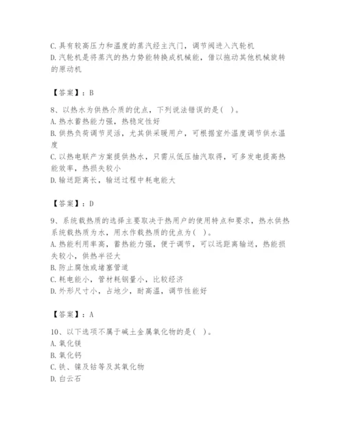 2024年公用设备工程师之专业知识（动力专业）题库含完整答案【精选题】.docx