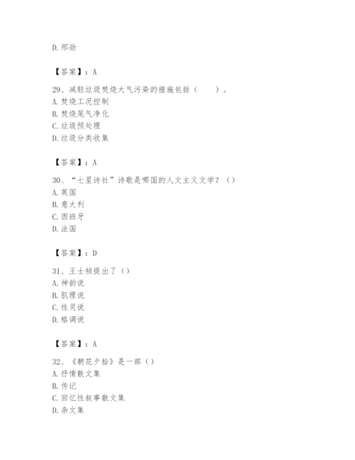 2024年国家电网招聘之文学哲学类题库及参考答案（轻巧夺冠）.docx
