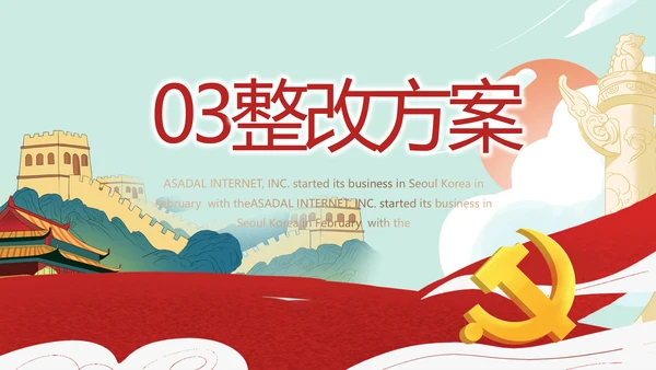 蓝色小学生法制教育宣传动态PPT模板