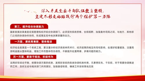 红色简约两个维护PPT模板宣传PPT动态PPT党课