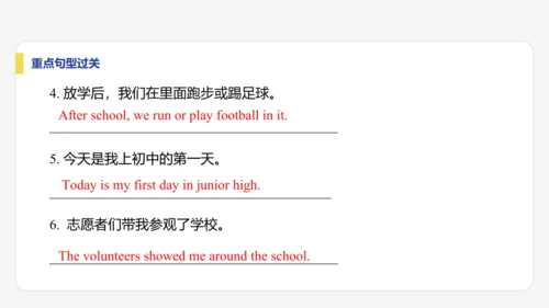 【学霸提优】Starter Welcome to junior high!  单元复习课件 外研版（